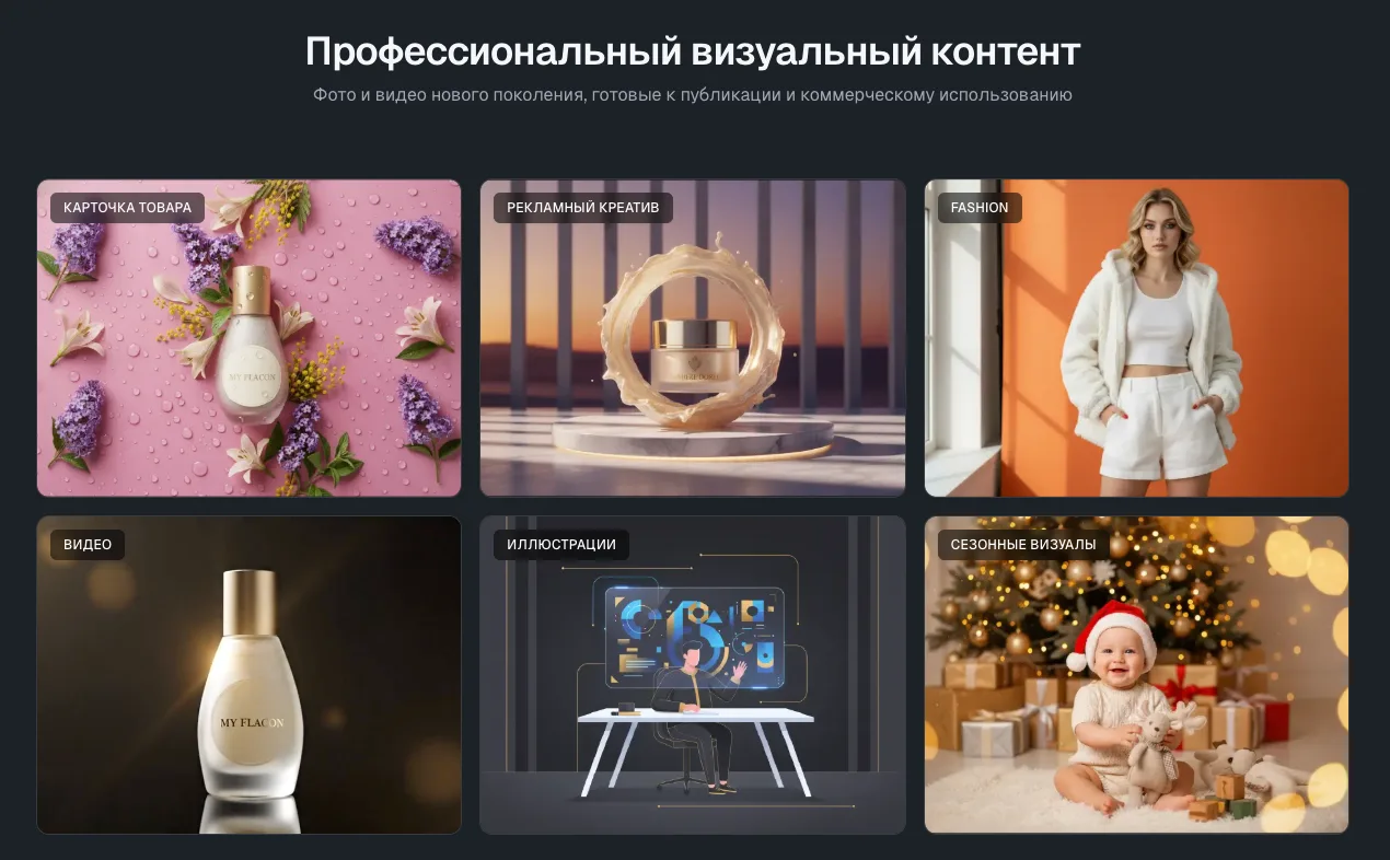 MidasAI — нейросеть для генерации изображений, видео и анимации онлайн